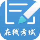 远秋医学在线考试系统