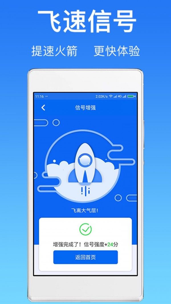 万能WiFi连网密码