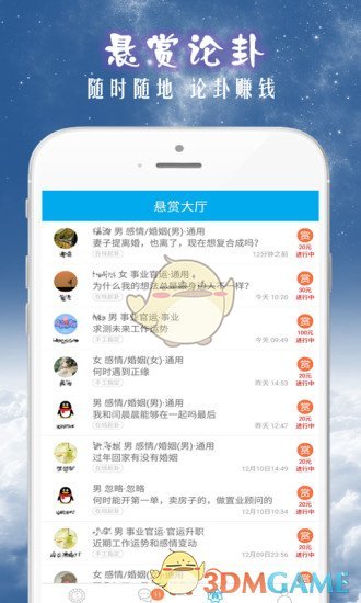 天机六爻排盘APP