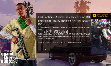 gta5新手包东西在哪领