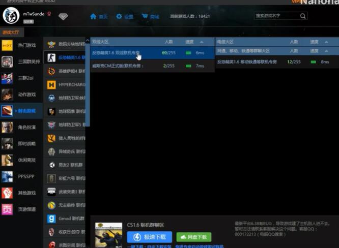 游侠对战平台cs16怎么联机游侠对战平台cs16联机方法