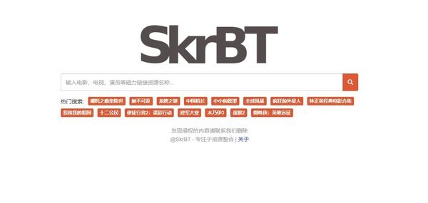 skrbt引擎浏览器入口2023最新地址