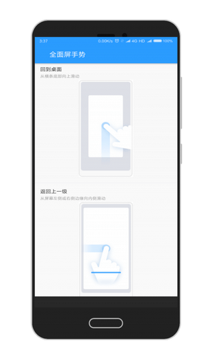 全面屏手势app