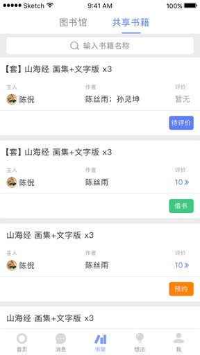 蚂蚁读书APP