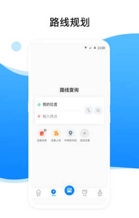 益阳行(公交出行)