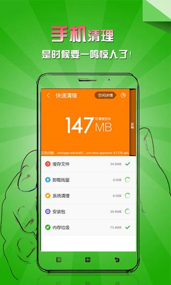 乐安全APP