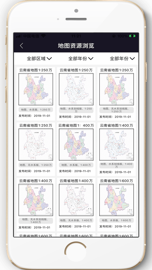 天地图云南