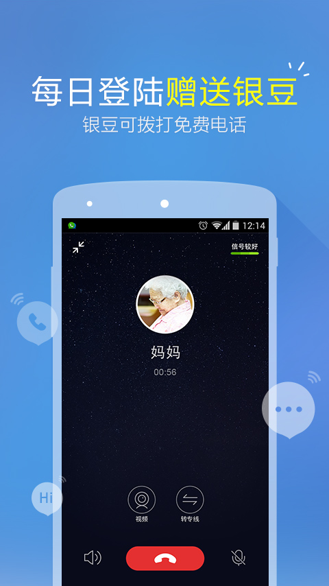 微会APP