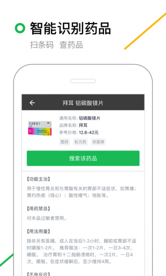 360搜索APP