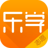 乐学高考志愿app