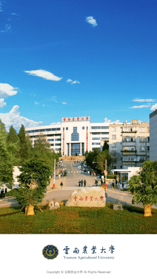 云南农业大学