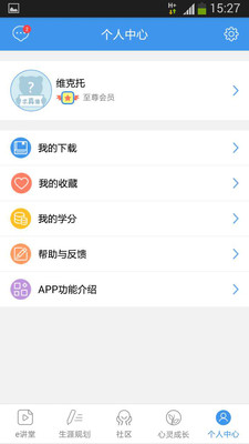 升学e网通app