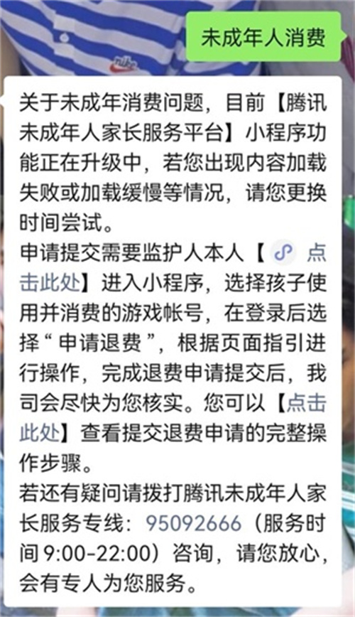 王者荣耀怎么申请退款 退款申请教程