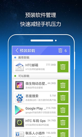 Root助手APP