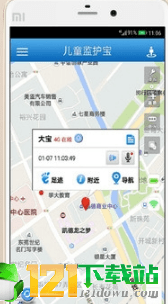 儿童监护宝APP