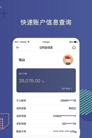 营口公积金APP