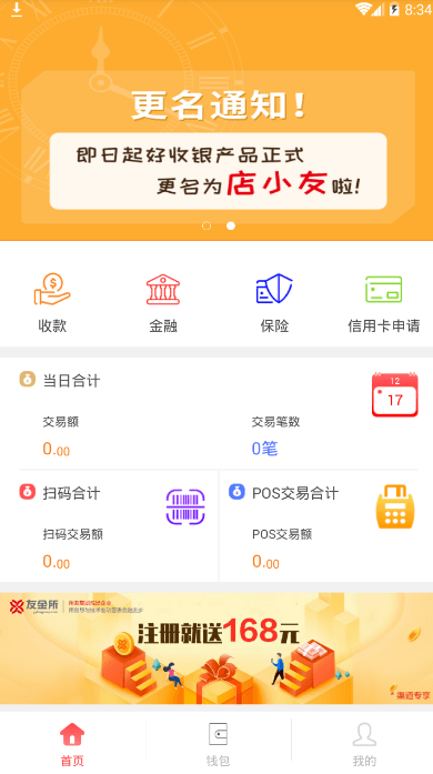 店小友APP