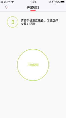 小豌豆机器人app