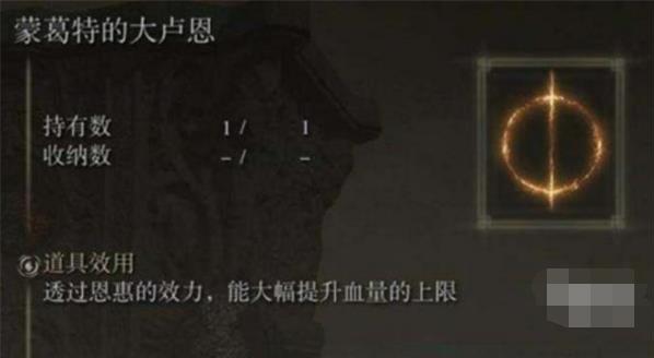 艾尔登法环所有大卢恩获得攻略