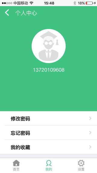 志愿宝APP