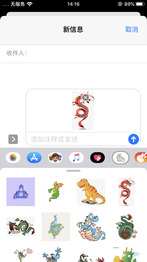 龙表情