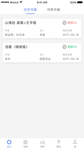 蚂蚁读书APP