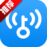 wifi万能钥匙