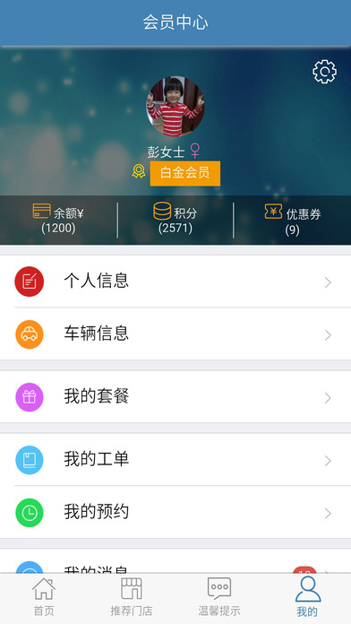 途歌APP