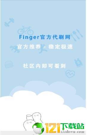 finger名片赞