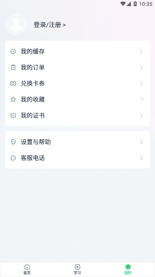 大成高会