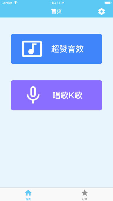 网红抖赞音效APP