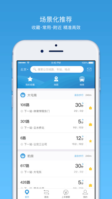 车来了APP