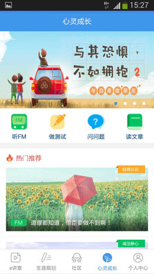 升学e网通app