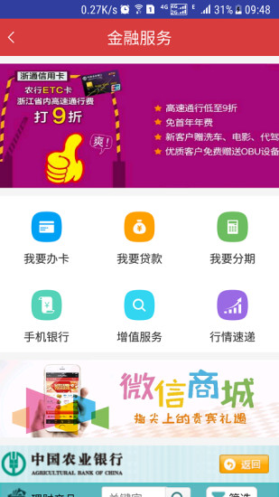 智慧大院APP