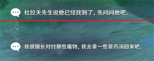 原神迪奥娜邀约任务怎么做 全结局最详细图文攻略