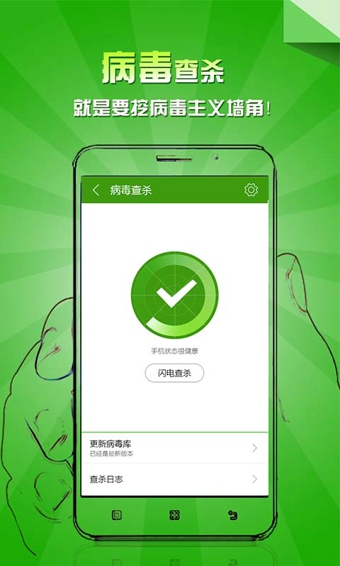 乐安全APP