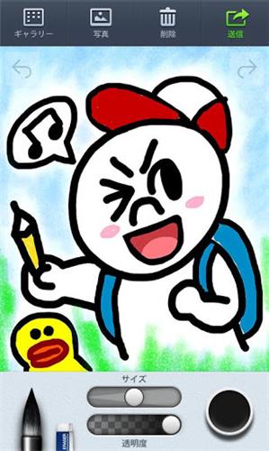 LINE Brushapp