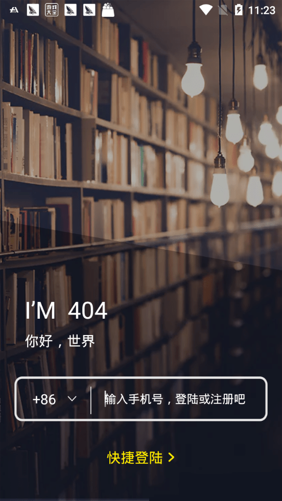 404APP