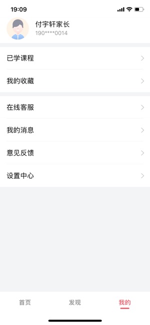 七天学堂APP