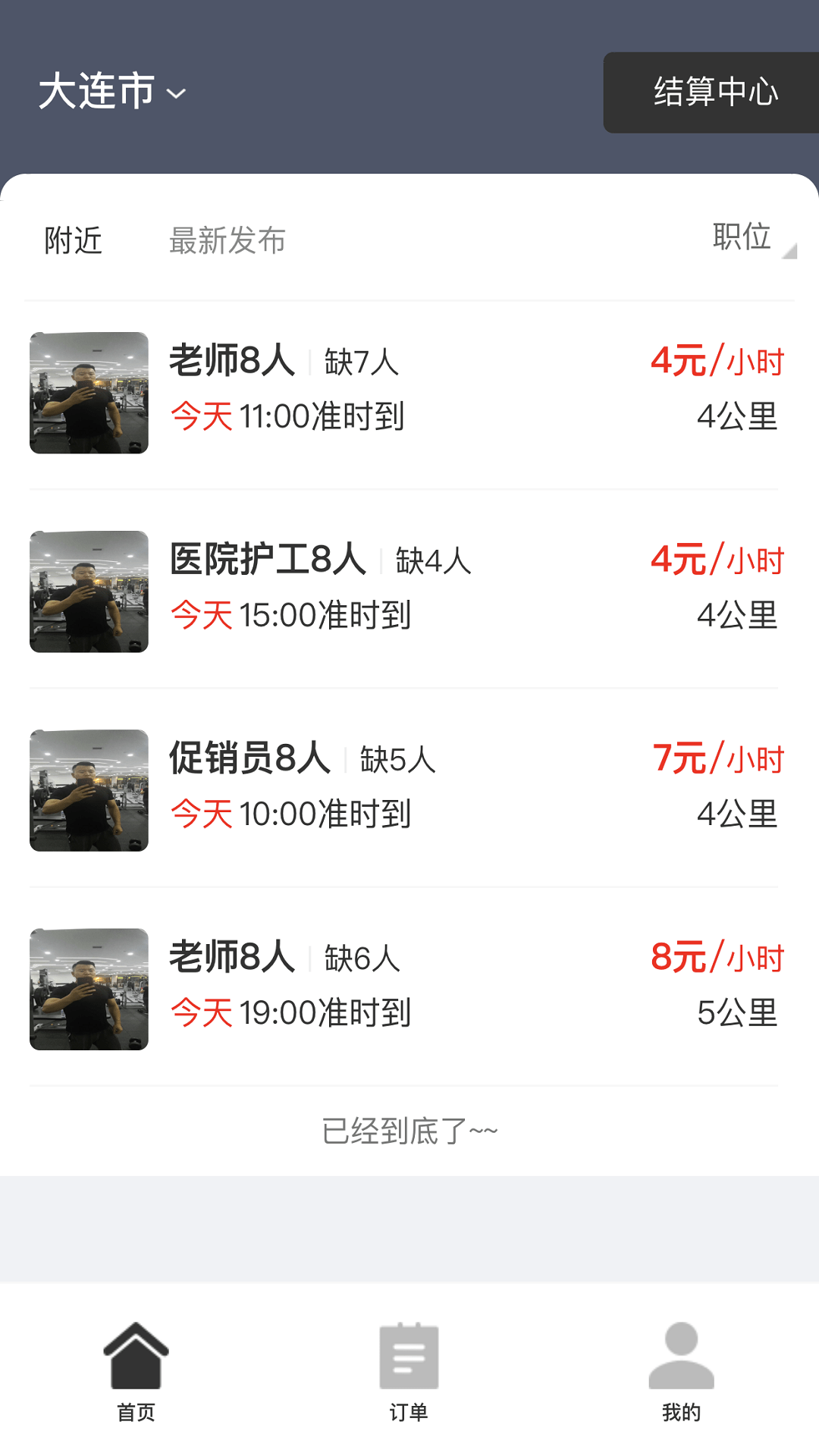 招急网