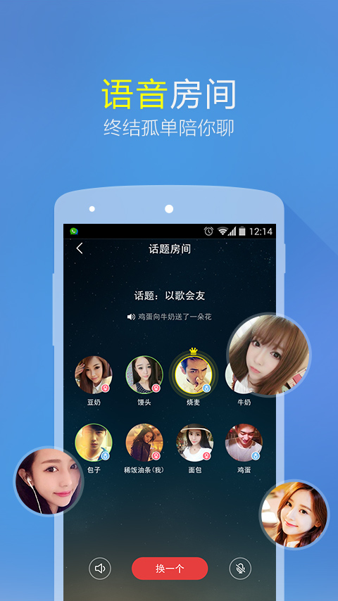 微会APP