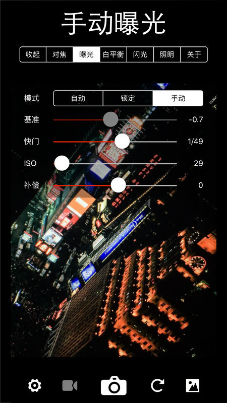 XN专业手动相机APP