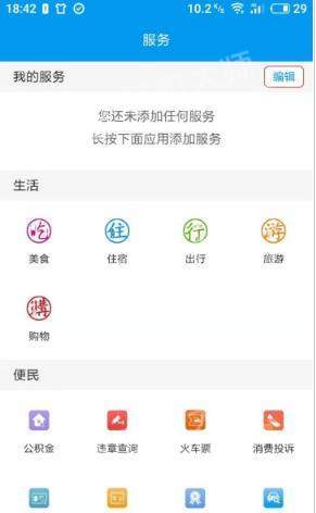 爱永昌app