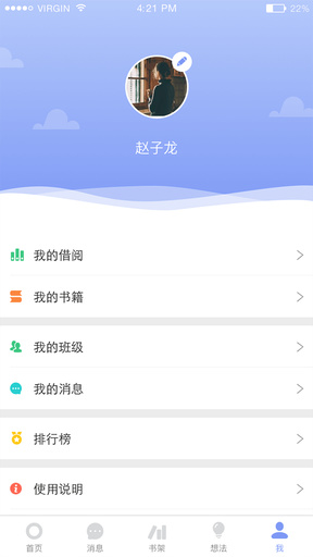 蚂蚁读书APP