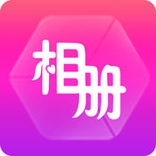 动感相册APP