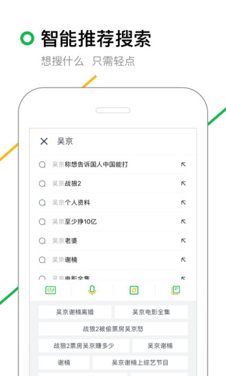 360搜索APP