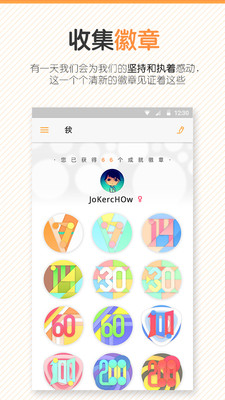 一瞬App