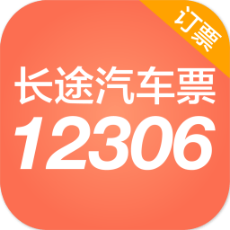 12306汽车票APP