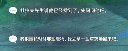 原神迪奥娜邀约任务怎么做 全结局最详细图文攻略