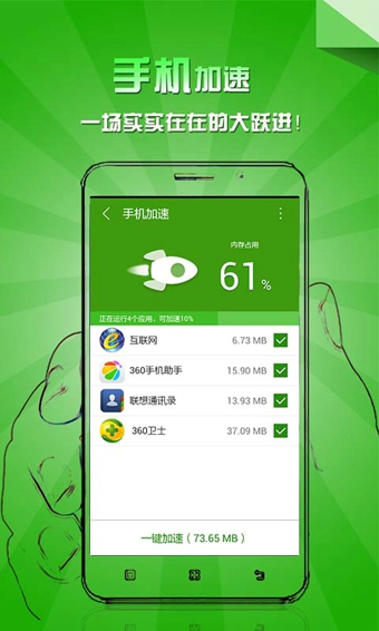 乐安全APP